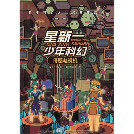 星新一シリーズ | STORES