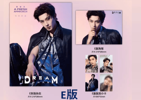 【黄宥天】DREAM  时尚风象 2026年4月　※ご注文前に必ず説明欄の内容をご確認ください。