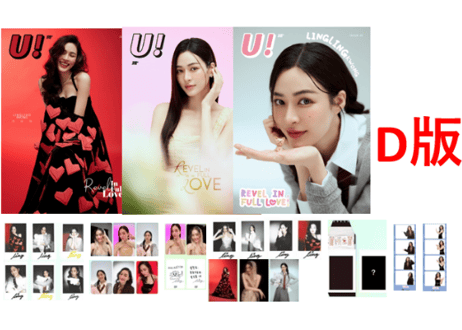 【Ling】游图U！Magazine   ≪特典付き≫