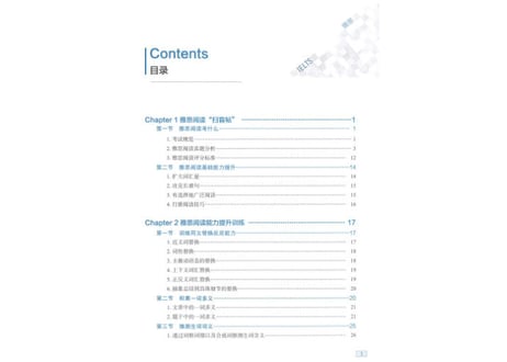 IELTS 雅思【阅读】基础训练+备考指南