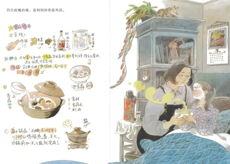 妈妈的一碗汤～中国基因～中国文化伝承絵本シリーズ～やさしくて独特なタッチの絵で思わず目を引く絵本シリーズ