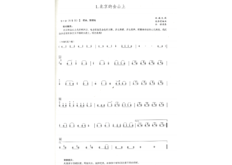 【楽譜-二胡】流淌的歌声二胡金曲100首