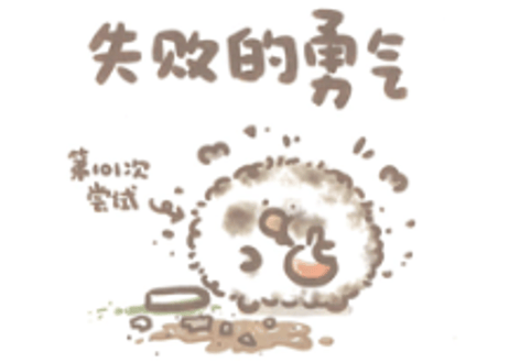【漫画】你会喜欢笨蛋吗？  2