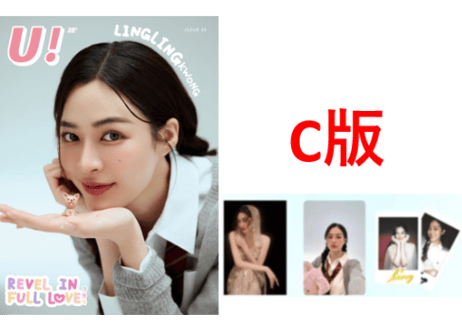 【Ling】游图U！Magazine   ≪特典付き≫