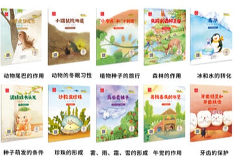 【朗読QRコード付き ・絵本10冊セット】猜猜看宝贝  名家大奖科普系列 　※ピンイン付き　※朗読QRコード付き