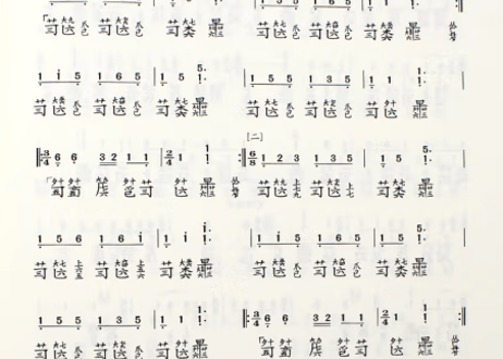 【古琴】上・下２冊セット四川音乐学院社会艺术水平考级全国通用教材