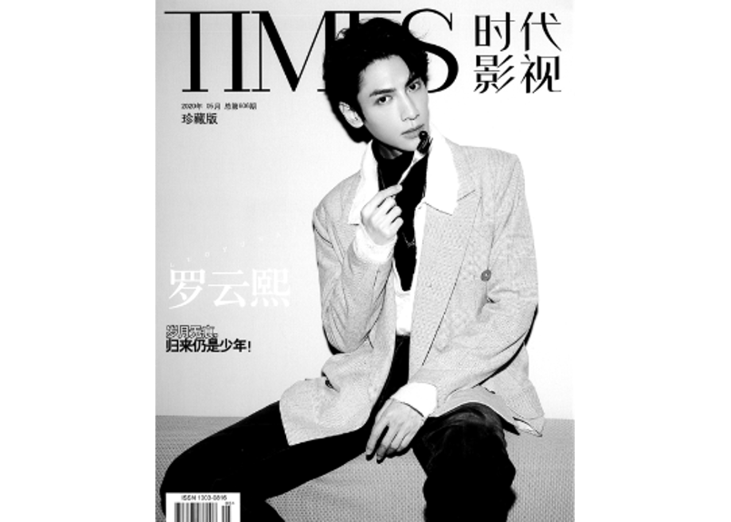 罗云熙レオロー】TIMES 时代影视 606期 ポストカード16枚+しおり
