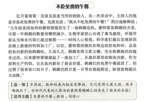 【模範 作文集】初中生《作文素材》 超级范本(作文受賞作) ※中国語作文のお手本になる作文集です