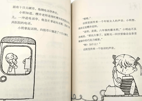 巧克力战争　チョコレート戦争　著：大石真
