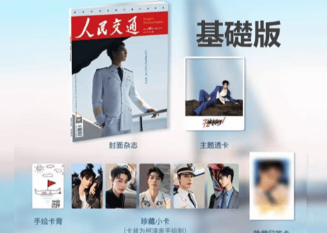 【柯淳】人民交通　2025年