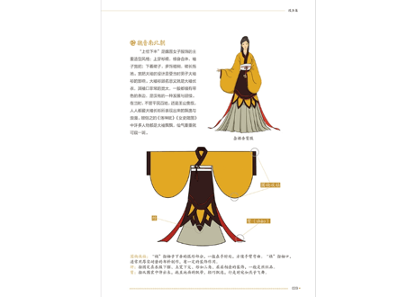 【ぬり絵ブック】绘美颜 古代美女线描涂色集