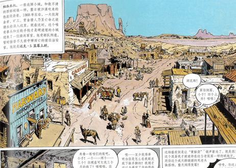 【漫画】蓝莓上尉 遗失的金矿