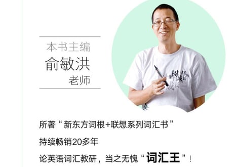 高中英语词汇 词根+联想 记忆法 乱序版