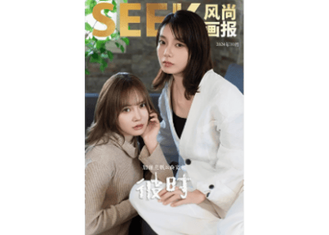 【加藤史帆 & 森カンナ】SEEK风尚画报  2024年  🌟和訳付き🌟