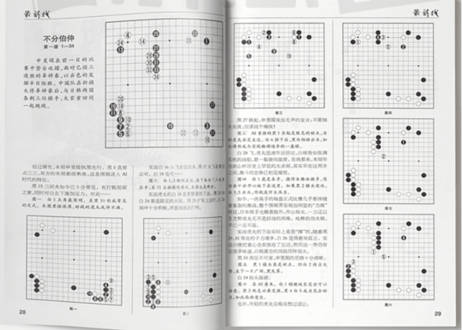 👆年間購読受付中👆【雑誌/年間購読】2026年度版 囲碁『围棋天地』年間購読　12+2冊/年　毎月1冊+別冊2冊　毎月1回発送