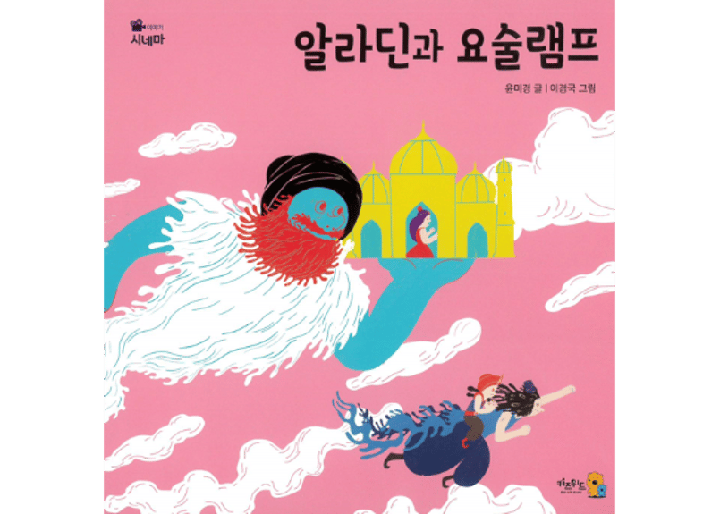 プレーベル絵本 韓国語絵本 韓国絵本 수과학프로그램 Plofile-30-320x180.png