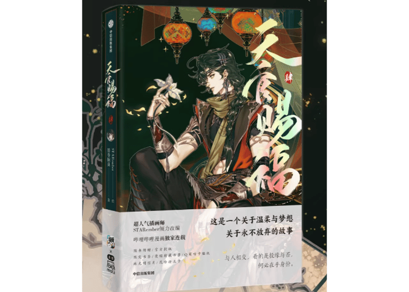 天官赐福 漫画 小説 セット 最終値下げ 天官赐福 漫画 小説 セット 最終値下げ 楽天市場】天官賜福（本・