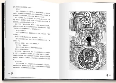 【小説】天才与疯子的狂想  /   著者：南派三叔