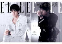 【王一博】 ELLE世界时装之苑 2024年7月　特典カード付き