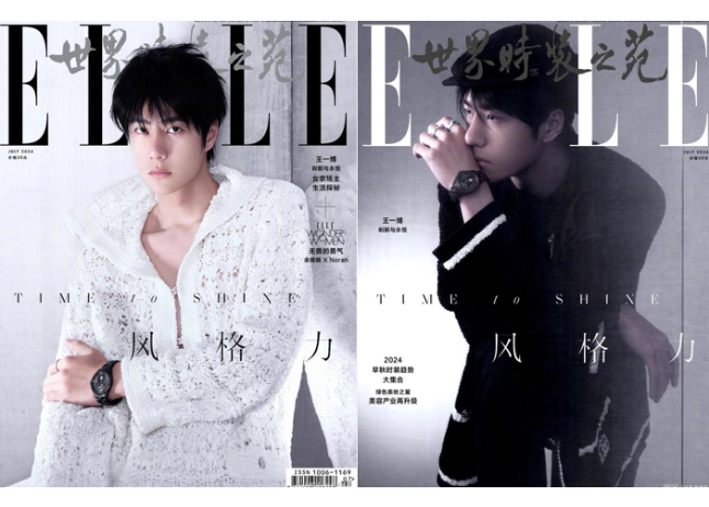 王一博レイ雑誌 希少ポストカード 王一博】 ELLE世界时装之苑 2024年7月 特典カード付き | E'GA書店