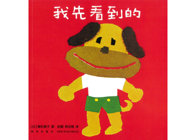 【中国語絵本】「幸福的種子」シリーズ30冊 中国語絵本】「幸福的種子」シリーズ30冊 - メルカリ