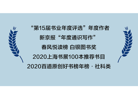 【法律】中国2020年上海ブックフェアベスト100に選ばれた本！『刑法学讲义』　【人民日报、央视激赏推荐，千万读者好评】事案が面白い！法律の知識がなくても読みやすい解説本！