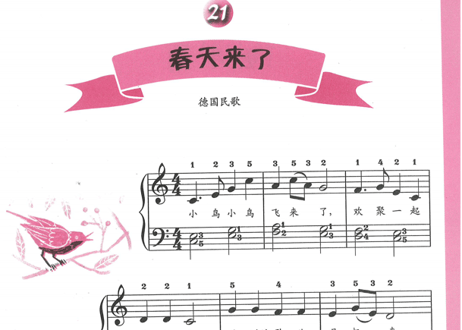 【中国童謡楽譜】新版快乐儿歌钢琴曲集