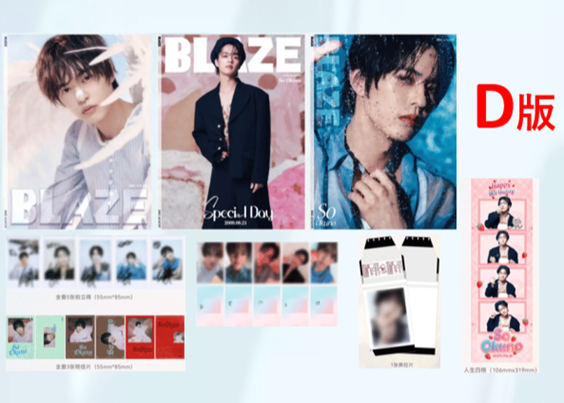 奥野壮】BLAZE 2025年8月≪奥野さん特集ページの和訳付き≫※輸送中の