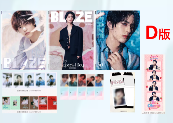 ◇再入荷なし◇【奥野壮】BLAZE 2025年8月≪奥野さん特集ページの和訳