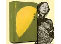 【小説】半生缘  /  著者： 张爱玲