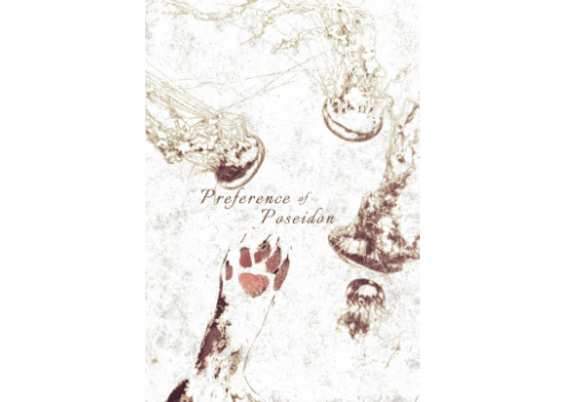 小説】人鱼陷落著：麟潜| E'GA書店