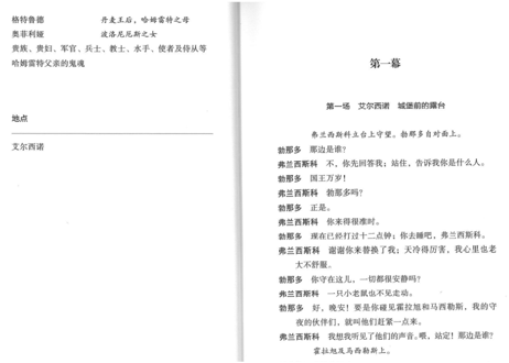 【小説：中国語・英語版(２冊セット)】哈姆雷特 & HAMLET（ハムレット）著：シェイクスピア　※中国語版と英語版の２冊セットです