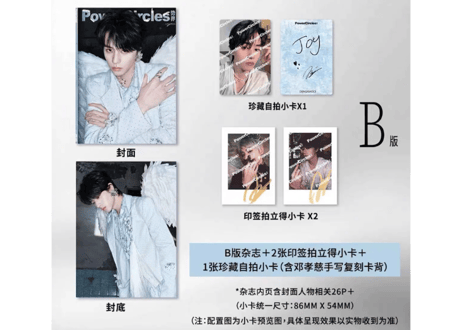 👆予約受付中👆【邓孝慈】势界POWER CIRCLES  2026年6月　※入荷日は現時点では未定です。　※ご注文前に必ず説明欄の内容をご確認ください。