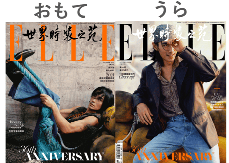 【朱一龙】 ELLE世界时装之苑 2024年10月