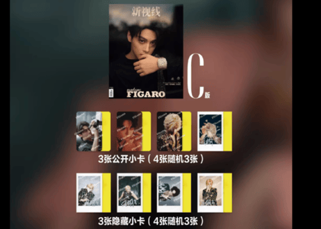 【田栩宁】 Madame Figaro费加罗 2025年9月