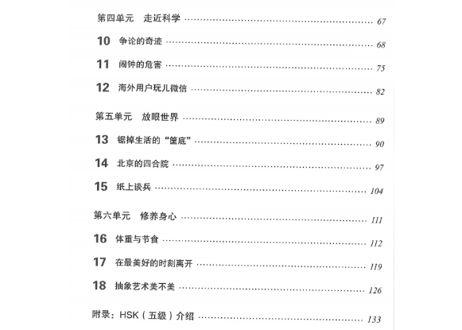 【Workbook】HSK标准教程.5(上)练习册〔听力・阅读・书写〕※別冊解答付き※別売りテキストのWorkbookとなります。※听力問題は裏表紙のQRコードをスマホで読み取って聞く事が可能です。