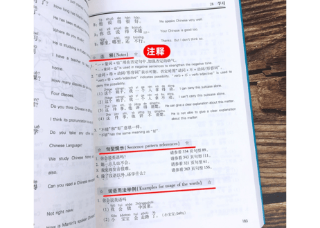【初級テキスト】外国人学汉语 Chinese for Foreigners （英語注釈）　人民教育出版社　※音声CD付