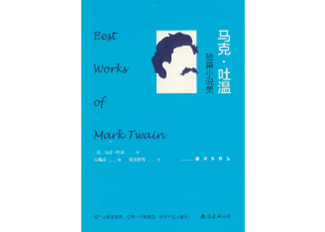 【小説】(四大作家短編集/4冊セット)世界四大短篇小说之王 （マーク・トウェイン+ギ・ド・モーパッサン+チェーホフ+オー・ヘンリー）