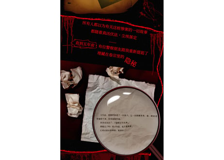 【小説】骑士的献祭 　著：那多