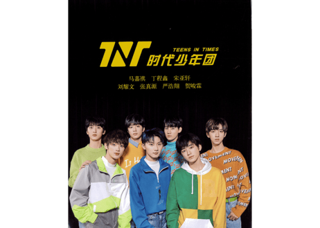【时代少年团《舞》】TIMES 时代影视 640期 （2021年）※ポストカード16枚+しおり4枚+ポスター１枚付き