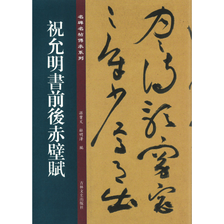 中国書道 | STORES 中国書道 | STORES