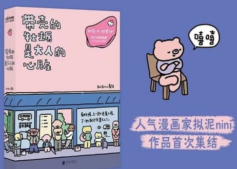【漫画】带壳的牡蛎是大人的心脏