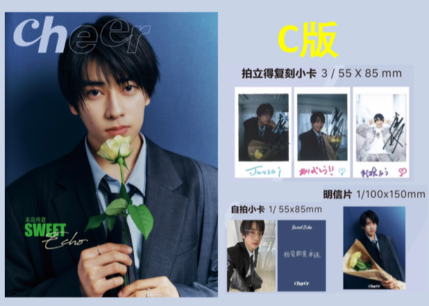 本島純政】CHEER 2025年 🌟和訳付き🌟 | E'GA書店