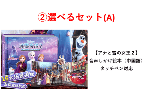 🎁組み合わせ自由！選べる２か国語（中英）学習玩具＆セット商品🎁【趣威文化タッチペン学習セット】＋①200フレーズシールセット+②お好きな商品が選べます！