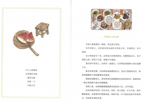 【イラスト名言集】等一朵花开　【絵著：林帝浣】中国で人気の小林漫画はユーモアあふれるフレーズに毛筆タッチのイラストで様々なエピソードを描写しています