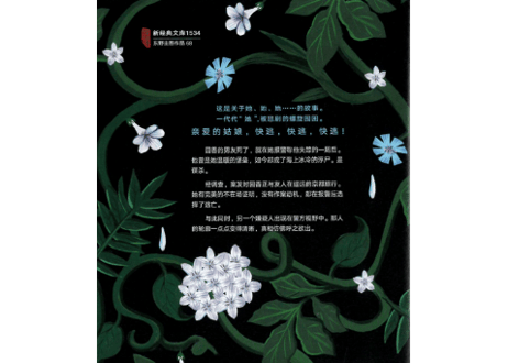 【小説】透明的螺旋（透明な螺旋）　著：东野圭吾（東野圭吾）👆紹介動画有り👆