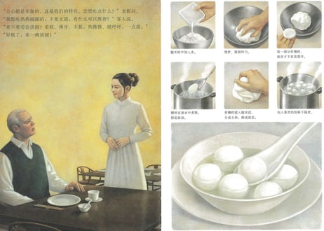 米食乐～中国基因～中国文化伝承絵本シリーズ～　やさしくて独特なタッチの絵で思わず目を引く絵本シリーズ