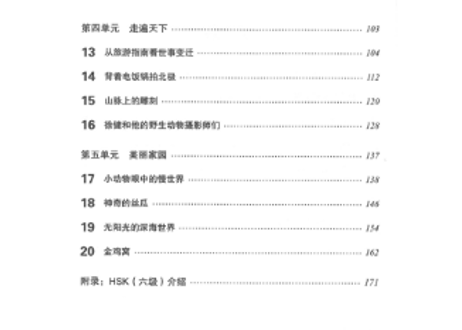 【Workbook】HSK标准教程.6(上) 练习册〔听力・阅读・书写〕※別冊解答付き※別売りテキストのWorkbookとなります。※听力問題は裏表紙のQRコードをスマホで読み取って聞く事が可能です。