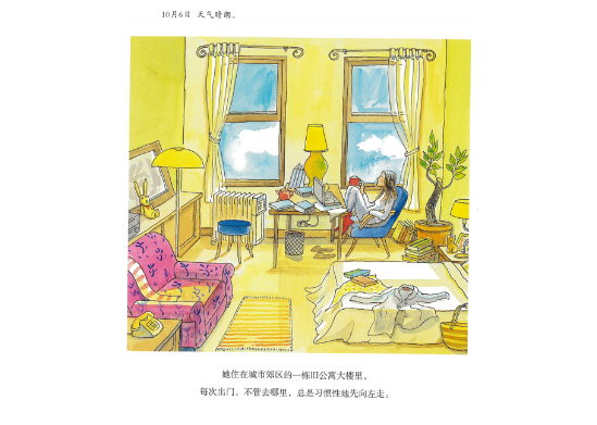 向左走向右走作者：几米（幾米） ～大人も魅了するジミーの絵本