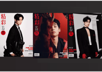 【黄俊捷（ホアン・ジュンジエ）】精彩OK！2024年4月 　≪特典あり≫※輸入書籍の為、輸送中等のダメージが見られる場合がございます。